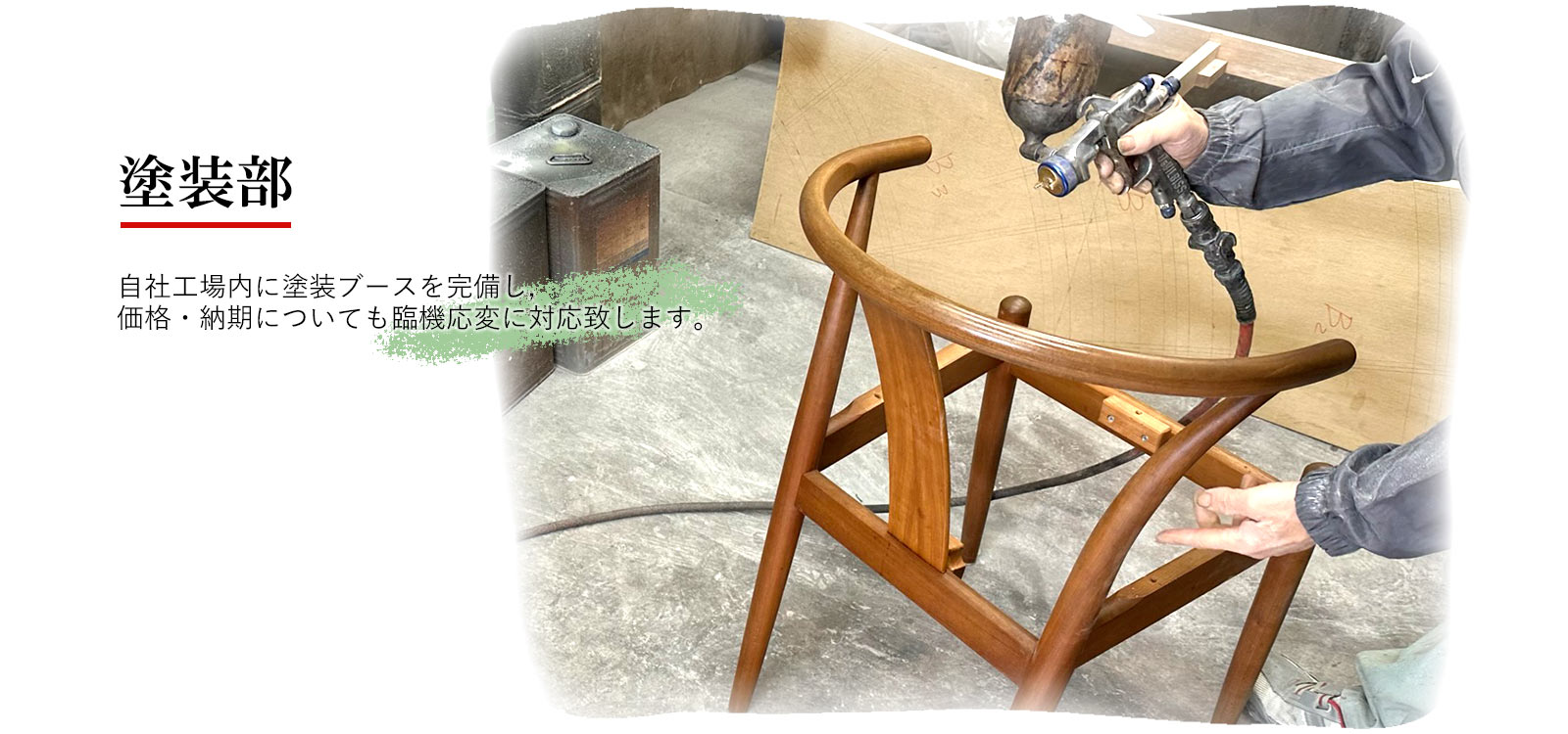 椅子・ソファーの張替え修理「イマトク工芸」埼玉県所沢市