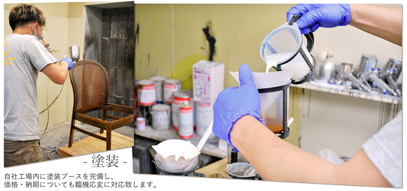 椅子・ソファーの張替え修理「イマトク工芸」埼玉県所沢市