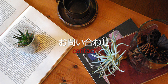 椅子・ソファーの張替え修理お問い合わせフォーム「イマトク工芸」埼玉県所沢市